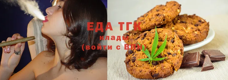 omg рабочий сайт  Владивосток  Печенье с ТГК марихуана 