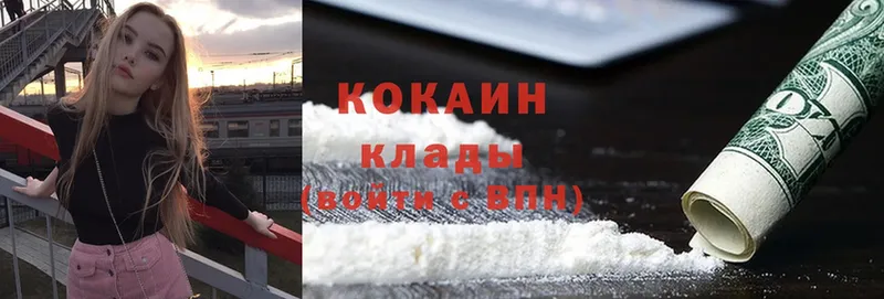 Cocaine 97% Владивосток