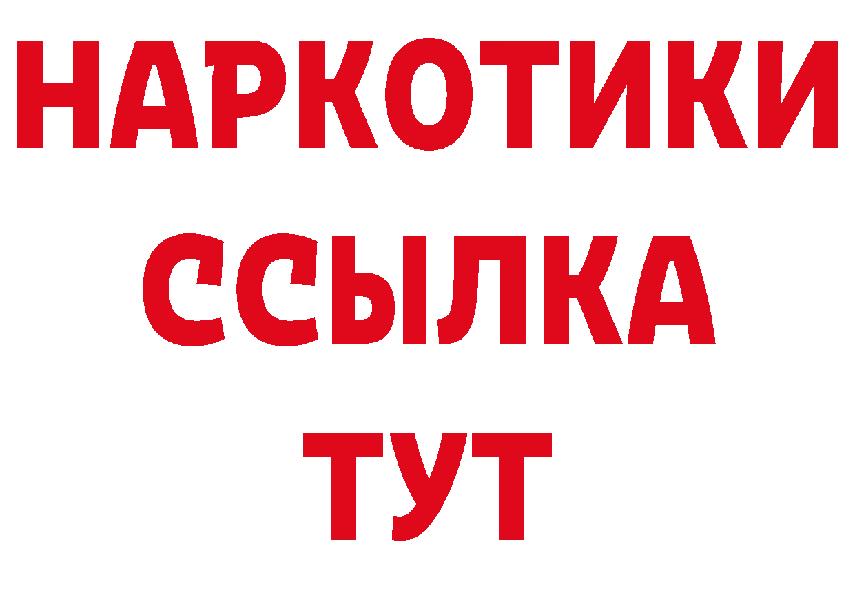 ГАШ убойный рабочий сайт это МЕГА Владивосток