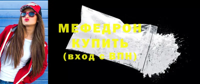 купить закладку  Владивосток  Меф mephedrone 